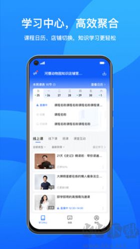 鹅学习app高清版