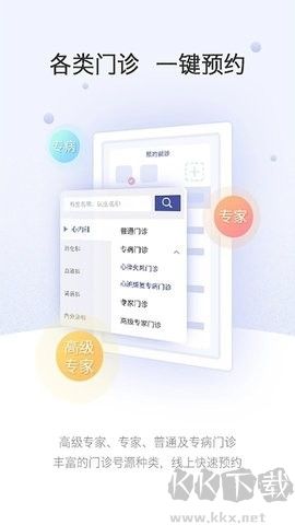 上海中山医院最新版