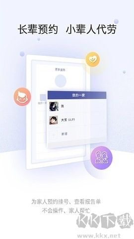 上海中山医院最新版
