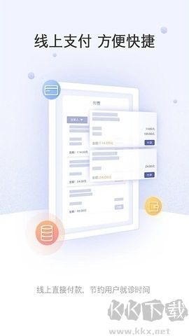上海中山医院最新版