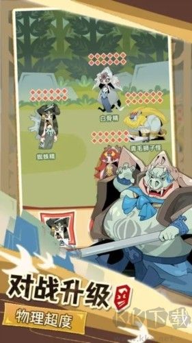 不一样西游免广告版