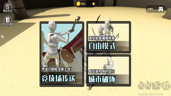 我要战斗手机版