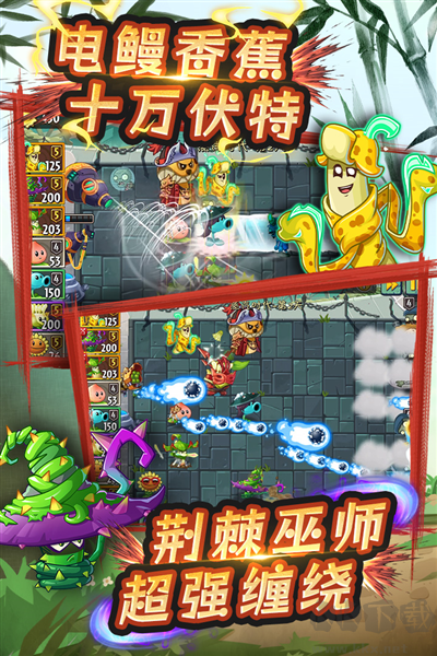 植物大战僵尸2八周年庆典版
