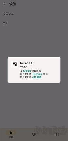 KernelSU内核管理器绿色版