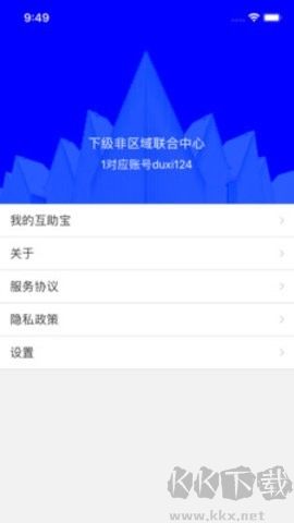 云筑集采采购平台安卓版