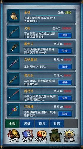 武侠浮生记内置修改器版