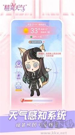 精灵天气软件最新版本