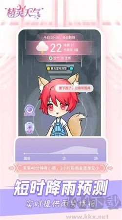 精灵天气软件最新版本