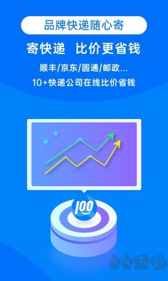 快递100单号客户端