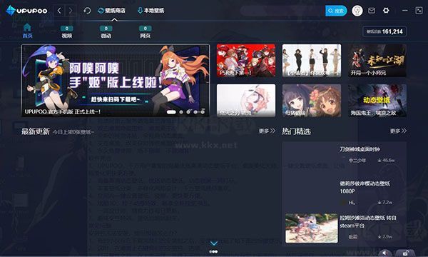 upupoo纯净版