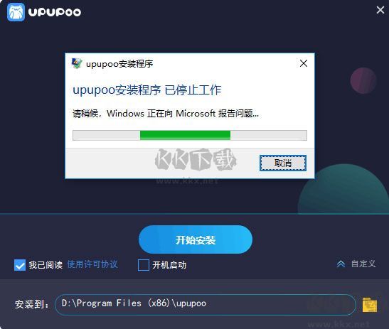 upupoo纯净版