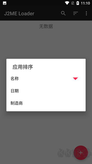java模拟器最新版