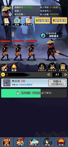 重生当剑客无广告版