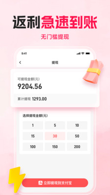 购火火app完整版