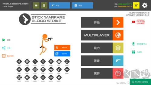 火柴人战争复仇打击内置MOD菜单版