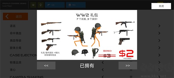 火柴人战争复仇打击内置MOD菜单版