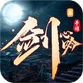 剑心吟官网正版