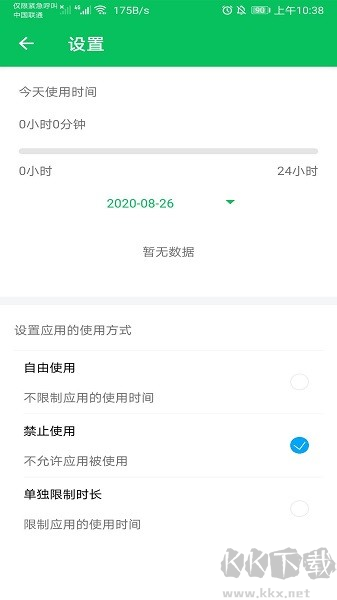 家长守护app手机版