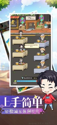 中餐厅:东方味道无需联网版