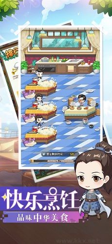 中餐厅:东方味道无需联网版