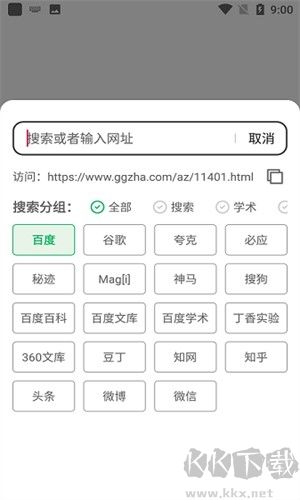 嗅觉浏览器最新版本