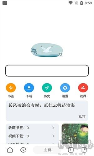 嗅觉浏览器最新版本