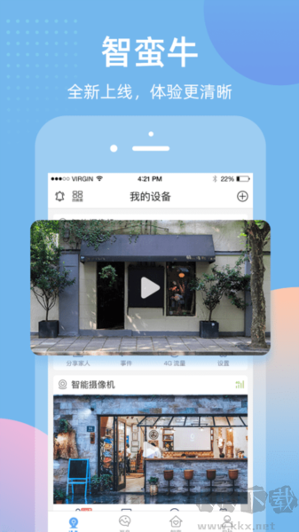 智蛮牛app