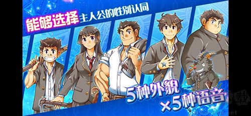东京放课后召唤师汉化版