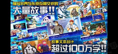 东京放课后召唤师汉化版