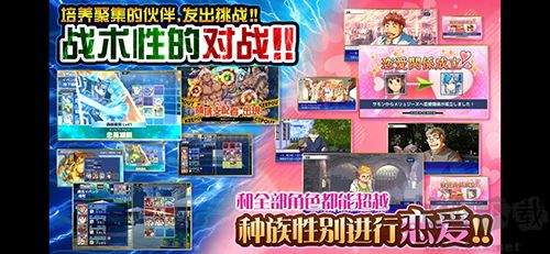 东京放课后召唤师汉化版