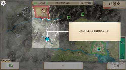 反叛公司解锁全部地图版