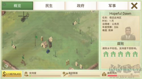 反叛公司解锁全部地图版