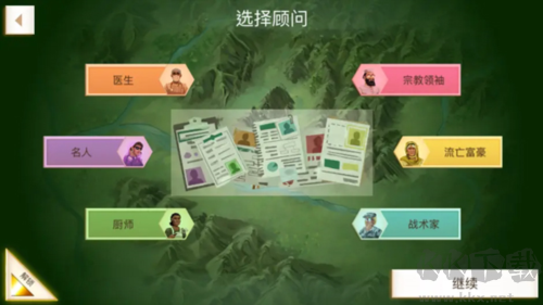 反叛公司解锁全部地图版
