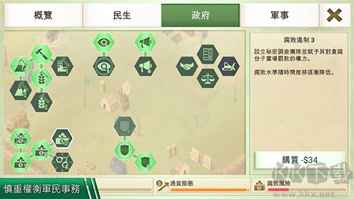 反叛公司解锁全部地图版