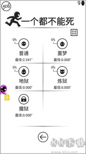 一个都不能死HD多人联机版