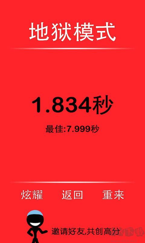 一个都不能死HD多人联机版