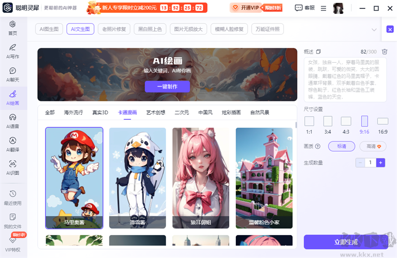 聪明灵犀客户端