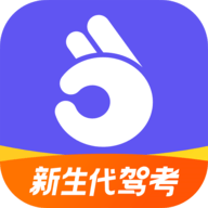 拿捏驾考app破解版 v1.1.8专业版