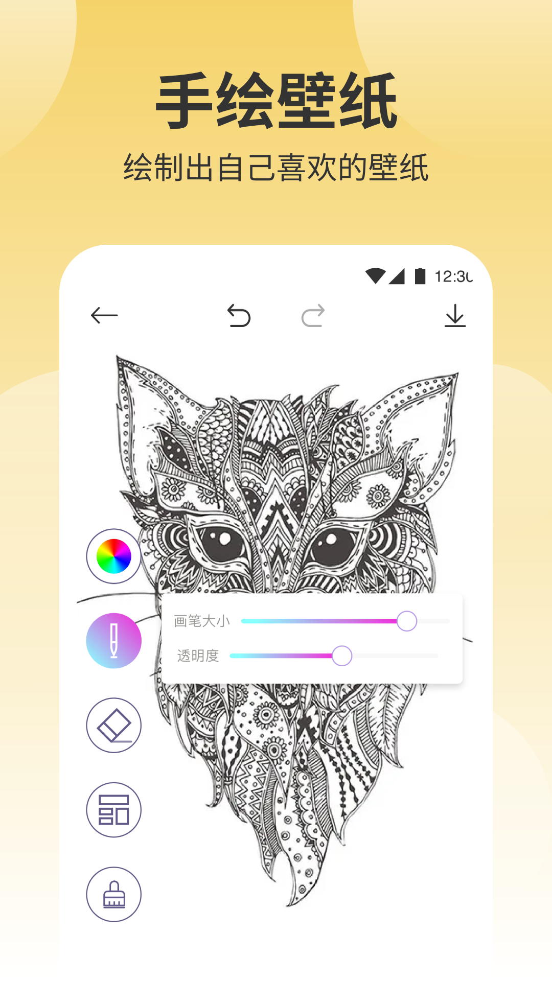 鲜柚壁纸app高清版