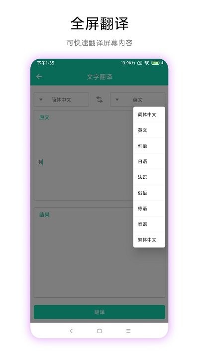 超级文字识别软件app安卓版