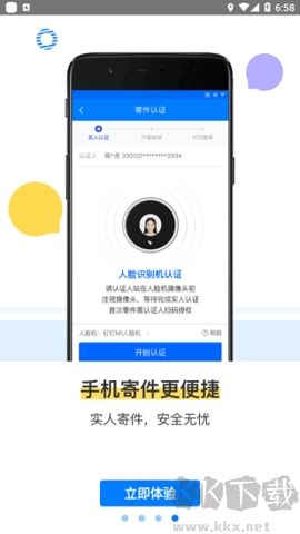 驛站掌柜最新版