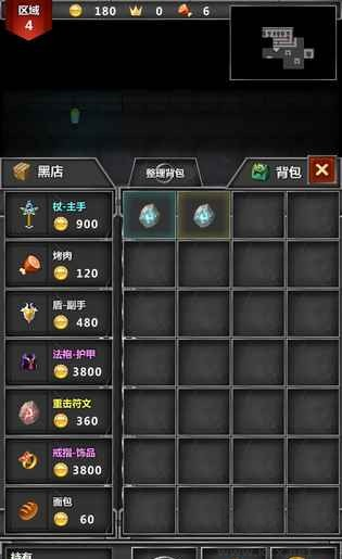 迷你地下城传奇安卓版