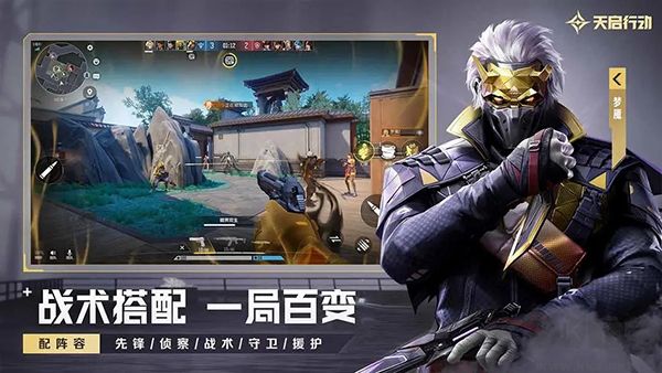 天启行动5v5竞技版