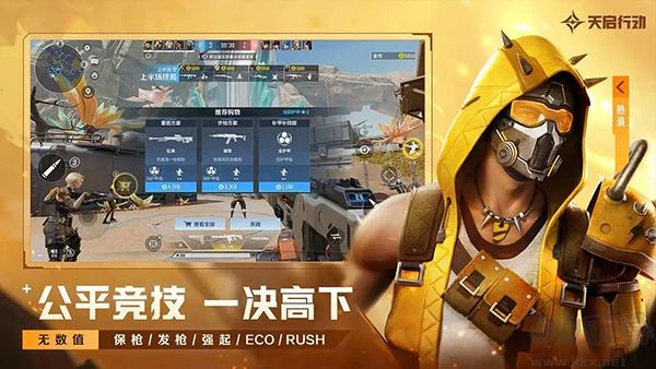 天启行动5v5竞技版