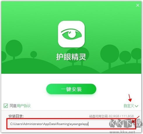 护眼精灵官方版