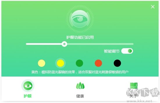 护眼精灵官方版