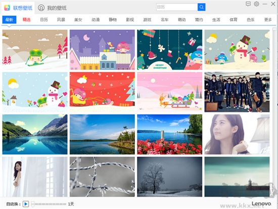 联想壁纸最新版