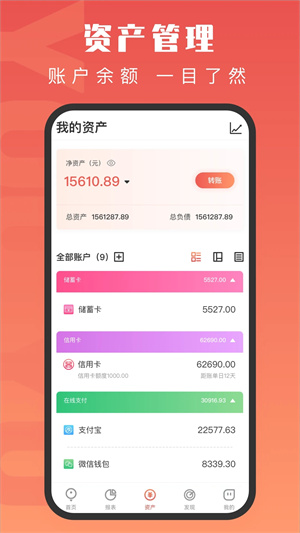 有鱼记账app最新版
