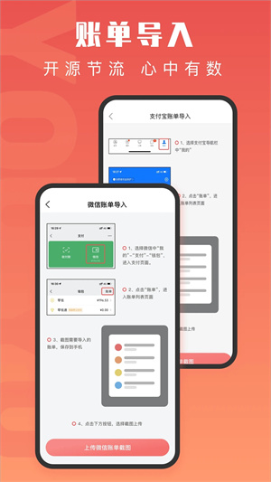 有鱼记账app最新版