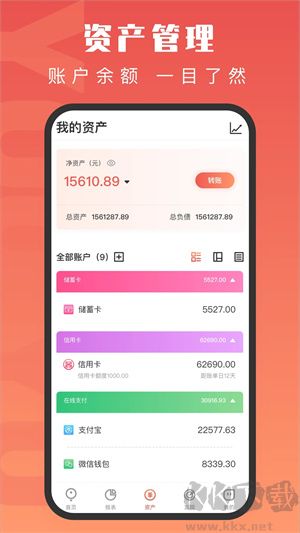 有鱼记账app最新版